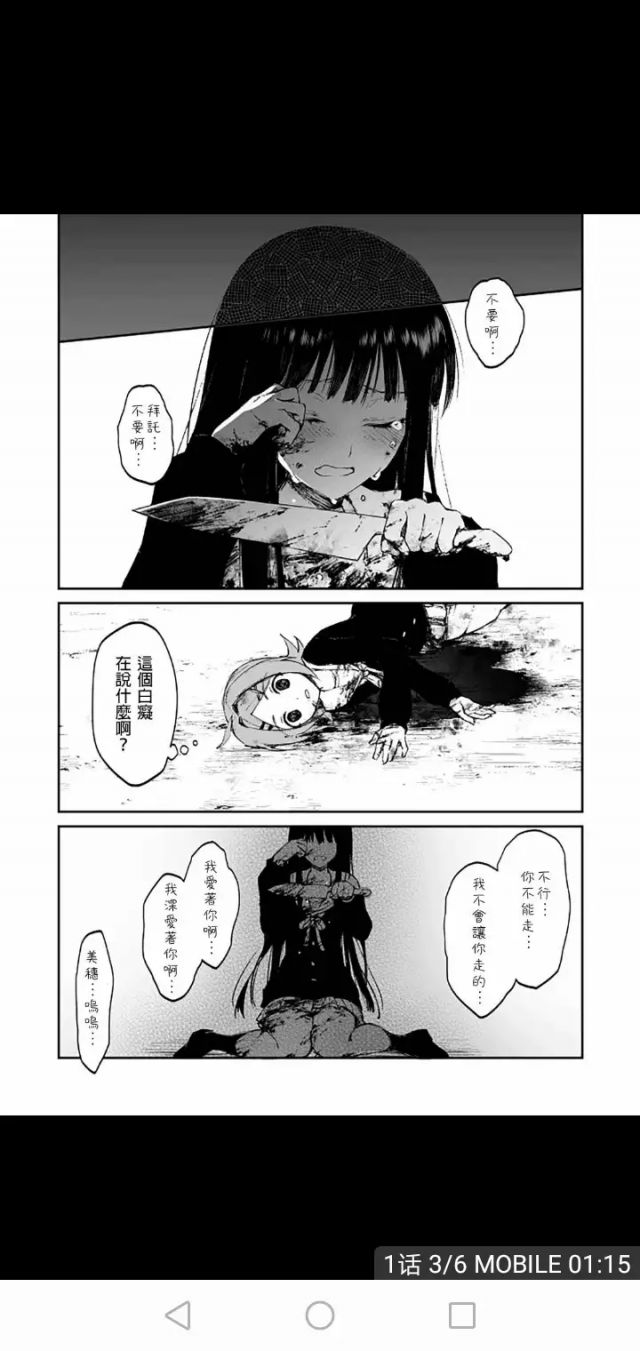 病娇百合小故事比翼鸟不能独活