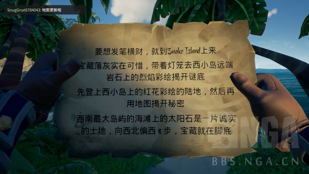 盗贼之海两个藏宝图地址snakeisland蛇岛音乐响起