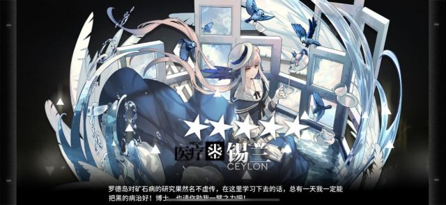 早露立绘氵]锡兰?