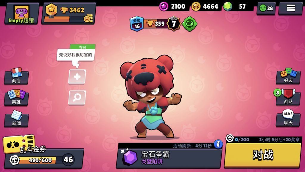 q区1000杯活动求组队