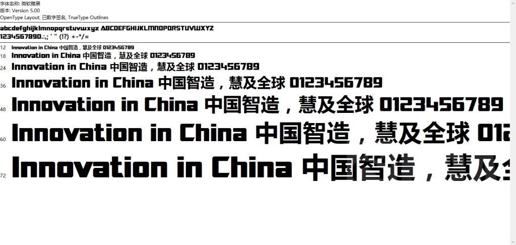 [界面分享] 求助这款字体~微软雅黑(原) 英文(修改) 数字(修改)