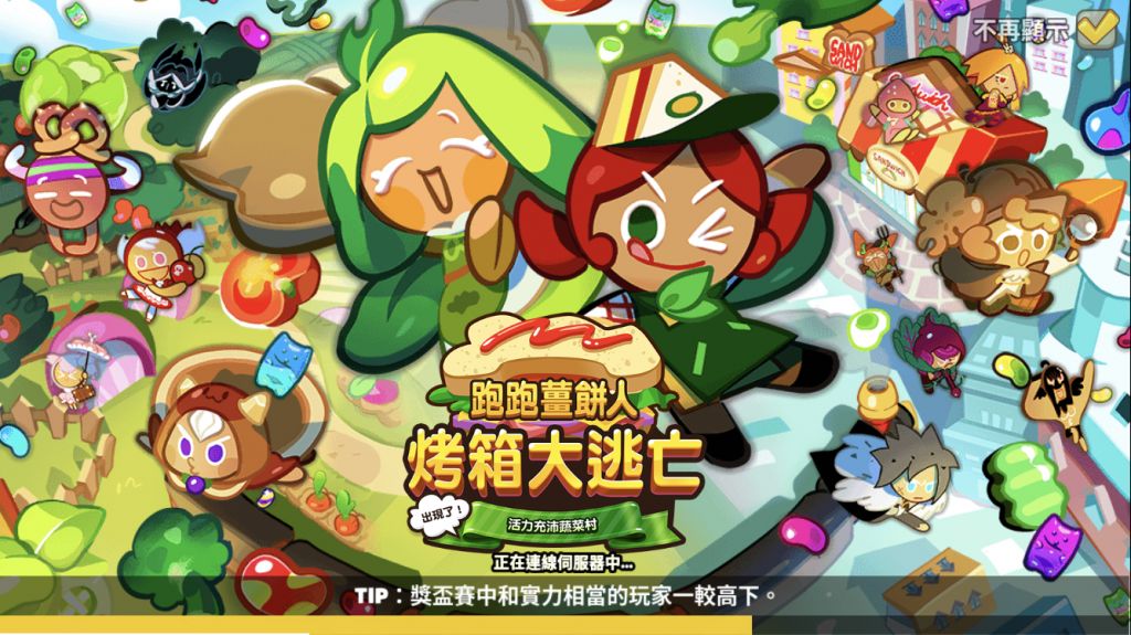 破事氵咦没有跑跑姜饼人玩家吗