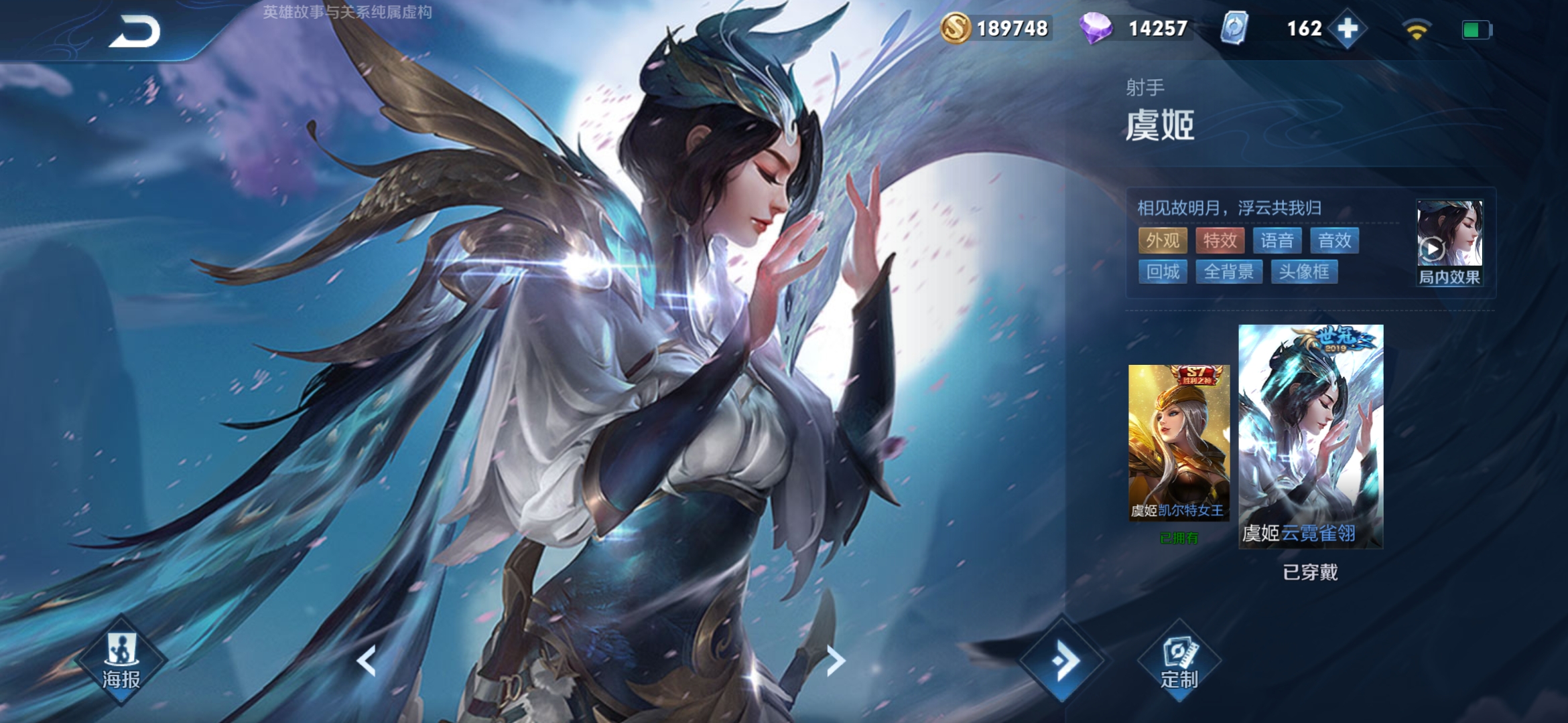 虞姬现在强度如何,传说皮值不值得买