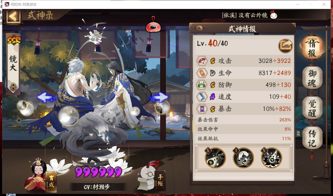 这个镇墓兽云外镜咋样?