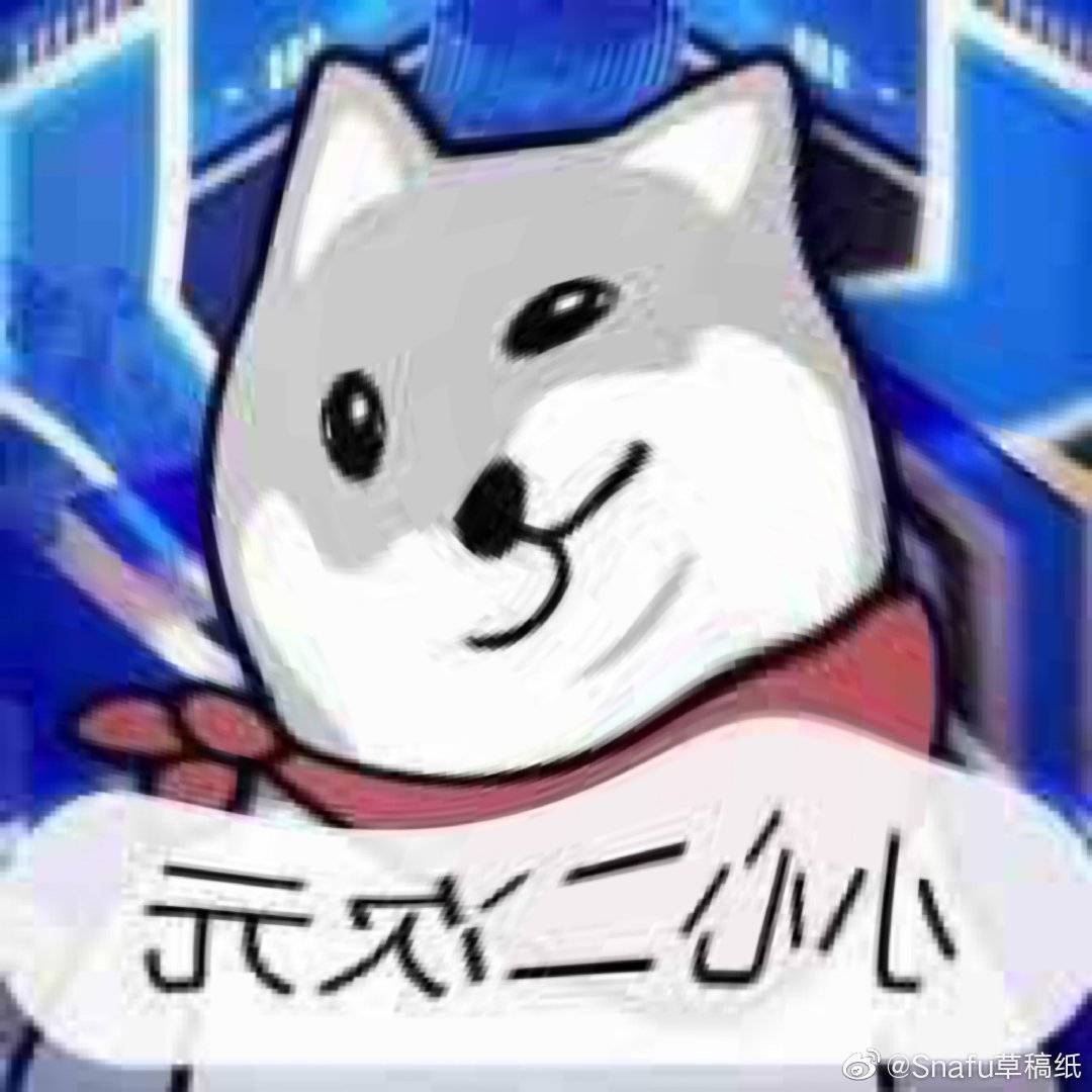 老哥们谁有小心二次元的那个表情啊