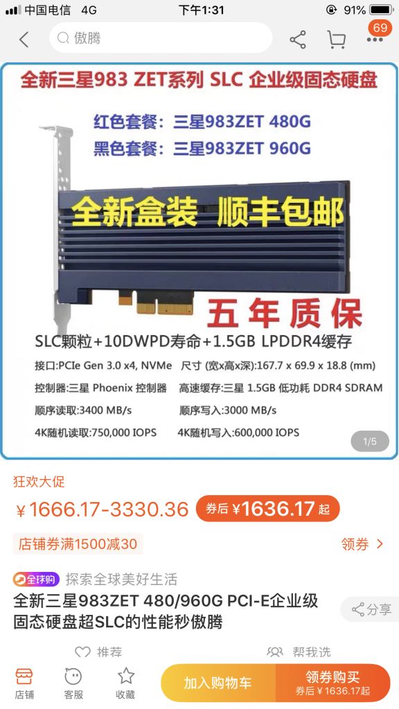 这种全新的三星983zet真的是全新吗