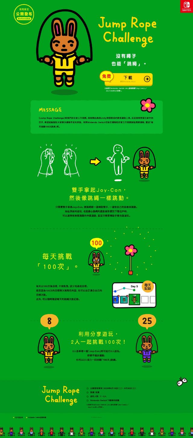 任天堂发行新作免费跳绳游戏jumpropechallenge现已上线各区域eshop