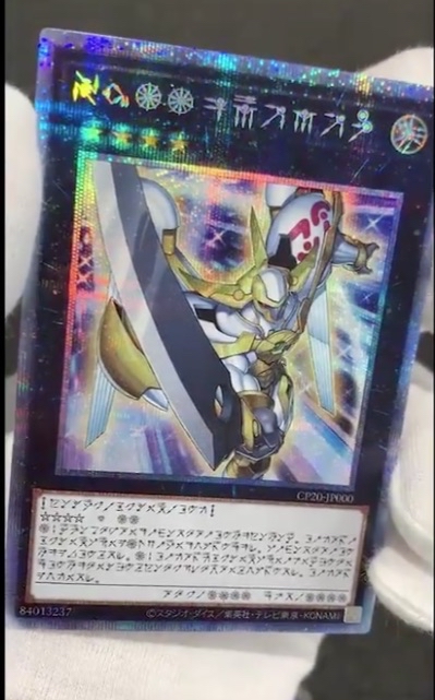 游戏王cp20pser星光界文希望皇实品图