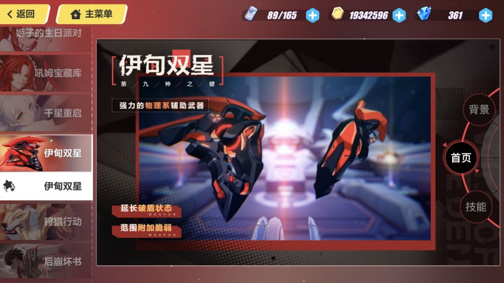 公告好消息好消息伊甸双星来了