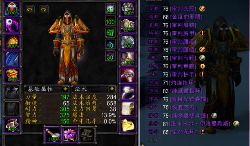 [杂谈]nga的治疗都挺稀有的,游戏里要火圈奈泪的1%都没有