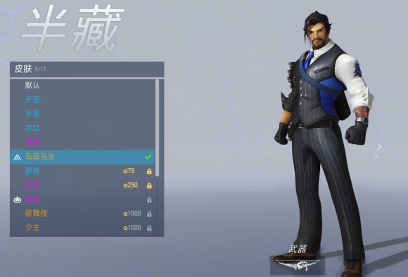 这不毛妹出了一个西装皮肤,虽然有点儿礼服的感觉,但还挺正式的,就是