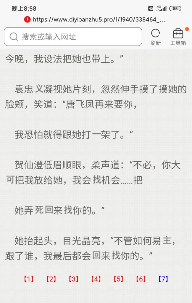 氵一代大侠相关橙子这话有几成真心