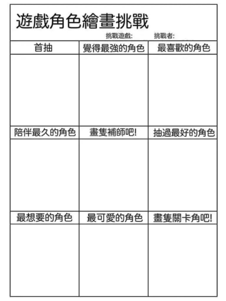 同人绘画氵填了一个阴阳师表格hhhhhh