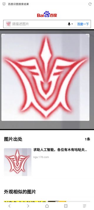 求助人工智能各位有木有咕哒夫令咒的高清图已解决原来我也是人工智能