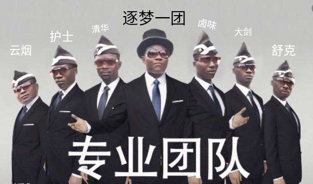 已找到公会