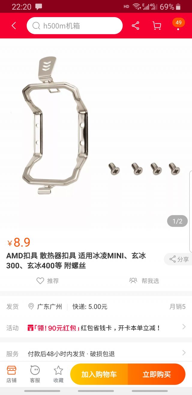 老款玄冰400amd扣具问题