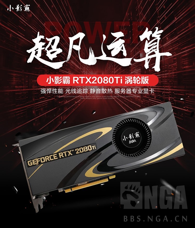 硬件产品讨论小影霸的这个2080ti有人买过用过吗