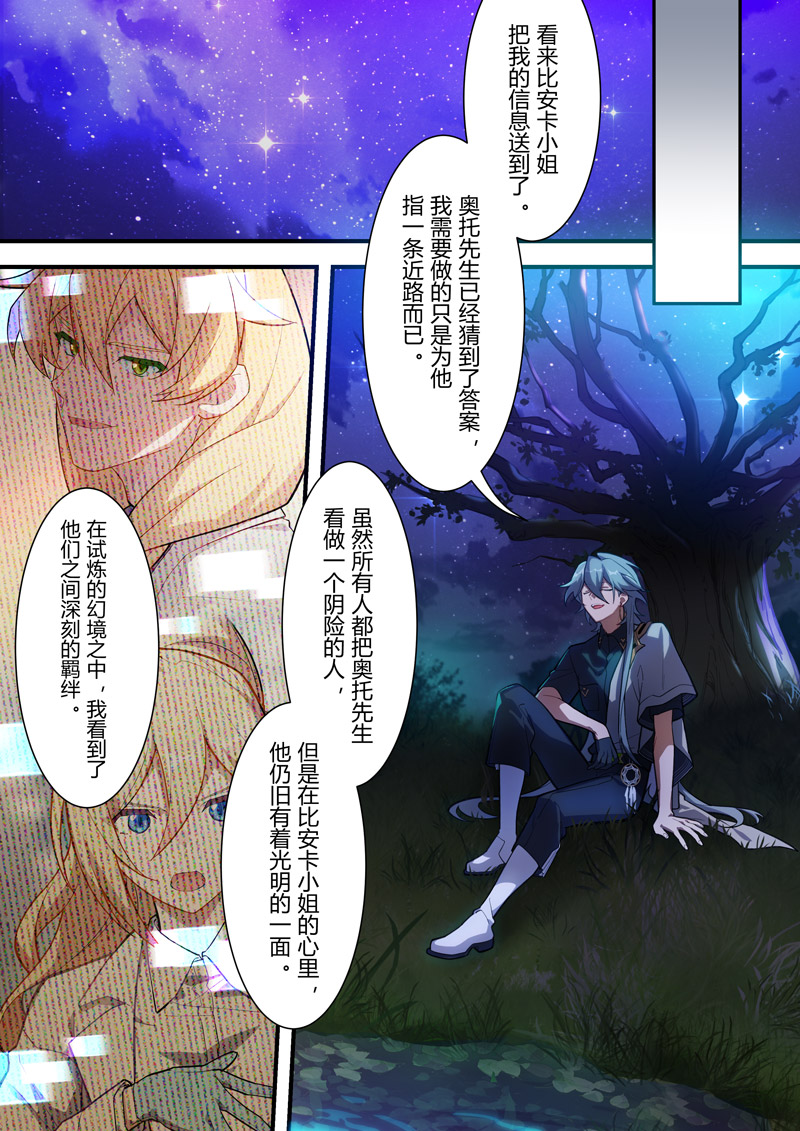 [漫画氵]"好消息,su发动最后的波纹没死""坏消息呢?""好像比死了还惨"