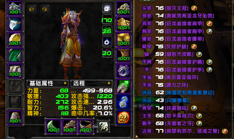 bwl老4站撸的火抗配装