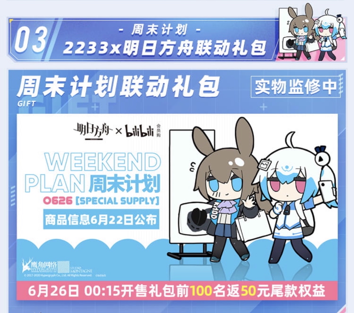 联动氵b站11周年