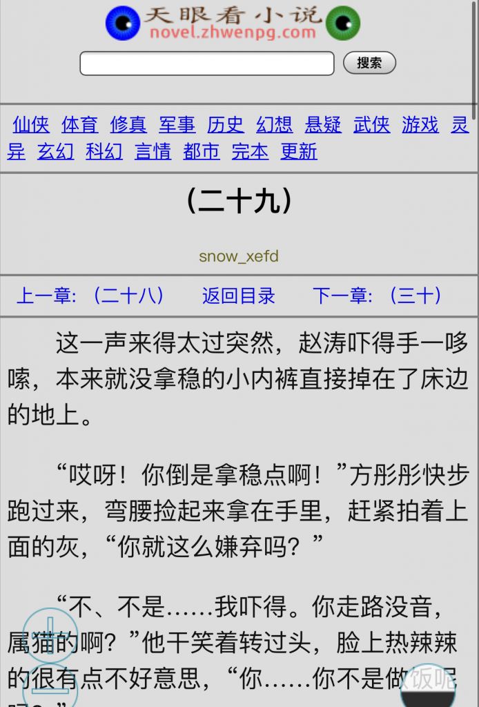 揭秘史上最贱游戏攻略第三：故意误导玩家！