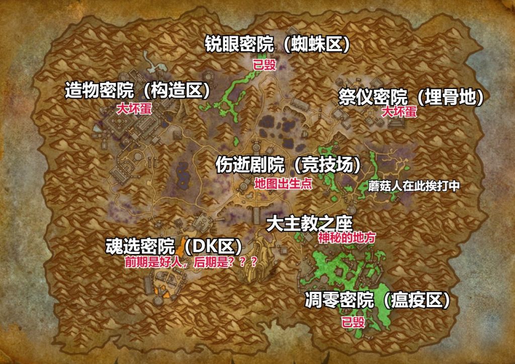 玛卓克萨斯是暗影界的一块地图,这里的统治者为大名鼎鼎的大主教.