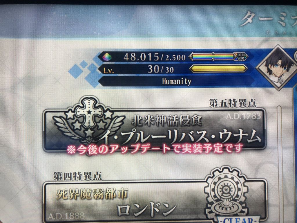 日服街机版fgo15章特异点的标题改了