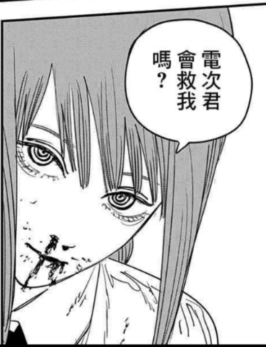 电锯人氵支配的恶魔恐怖如斯但是