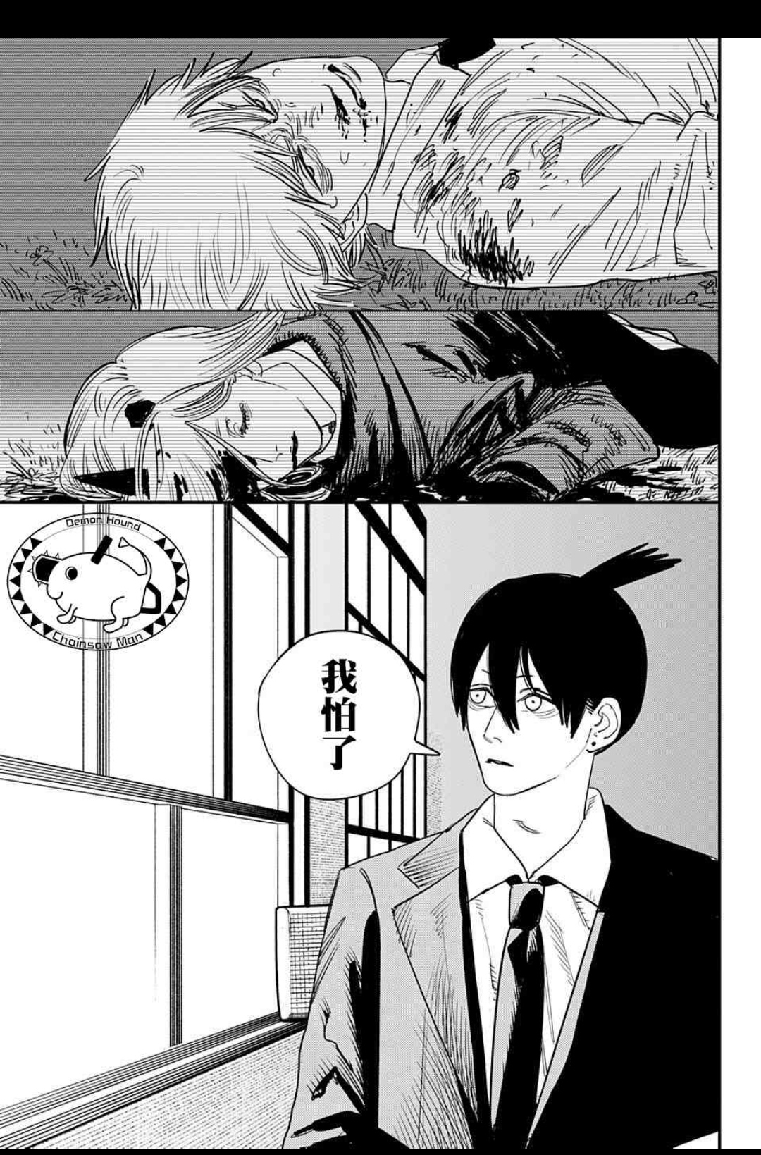 [漫画讨论][电锯人]秋君也太惨了