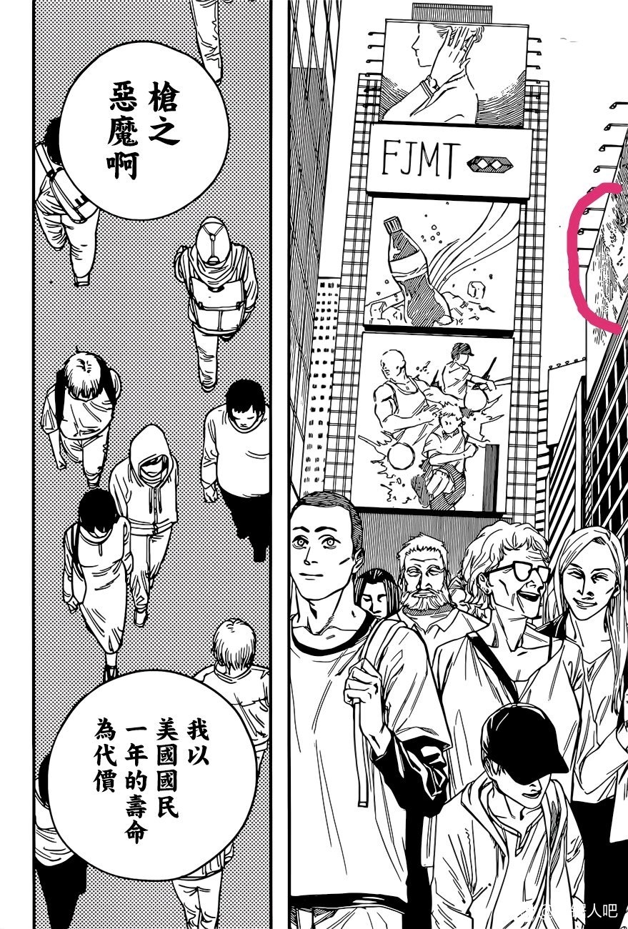 电锯人感动导演的电影终于上映了