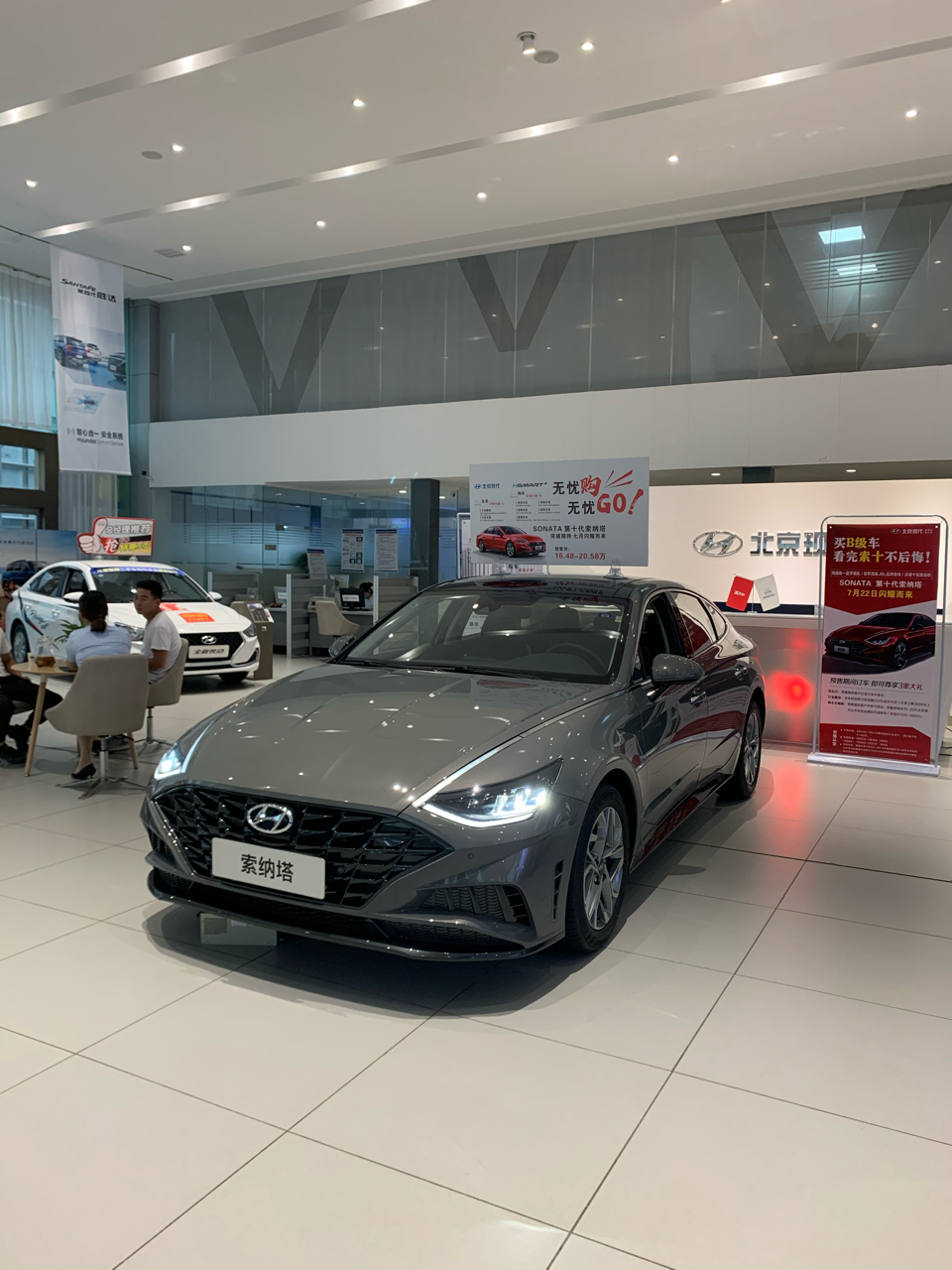 十代索纳塔进店体验