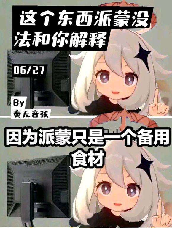 走进原神储备粮究竟是什么来头派蒙原型考据与相关猜测