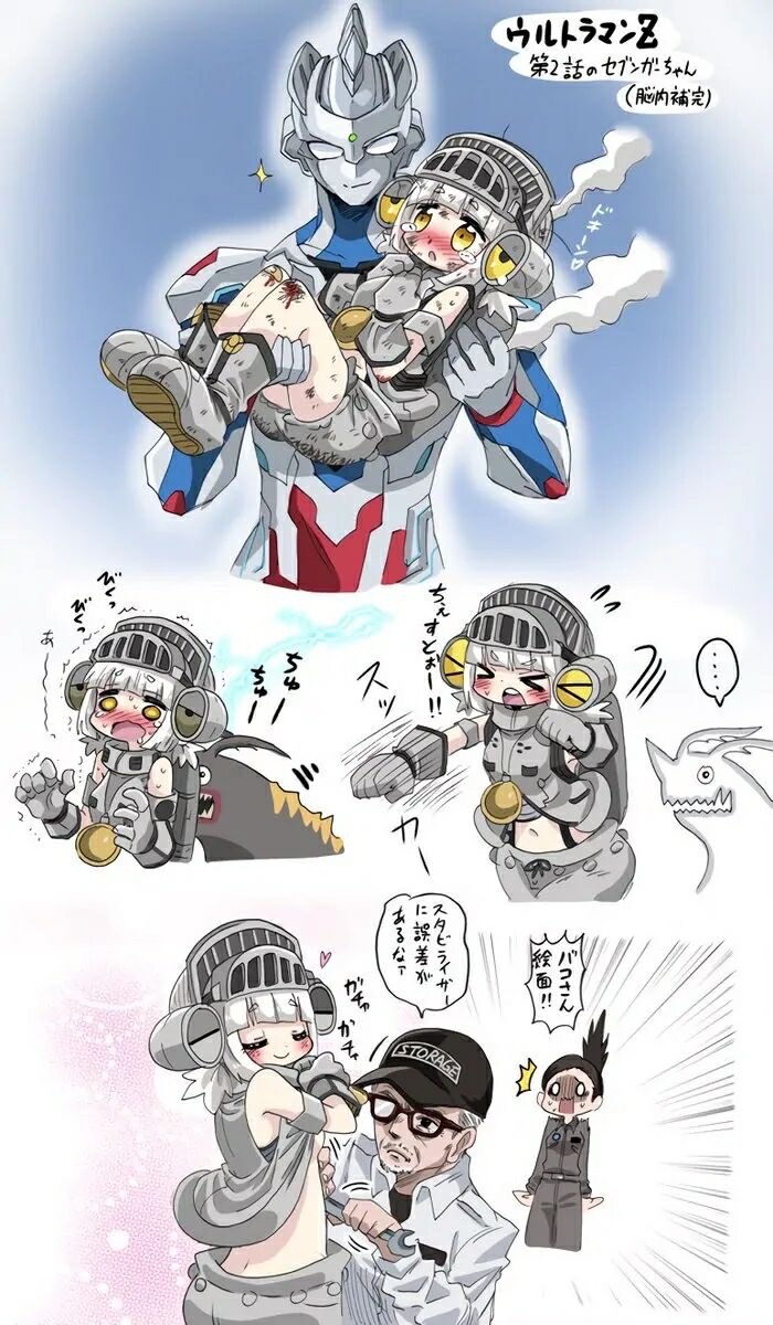 泽塔内个赛文加娘有人喜欢么