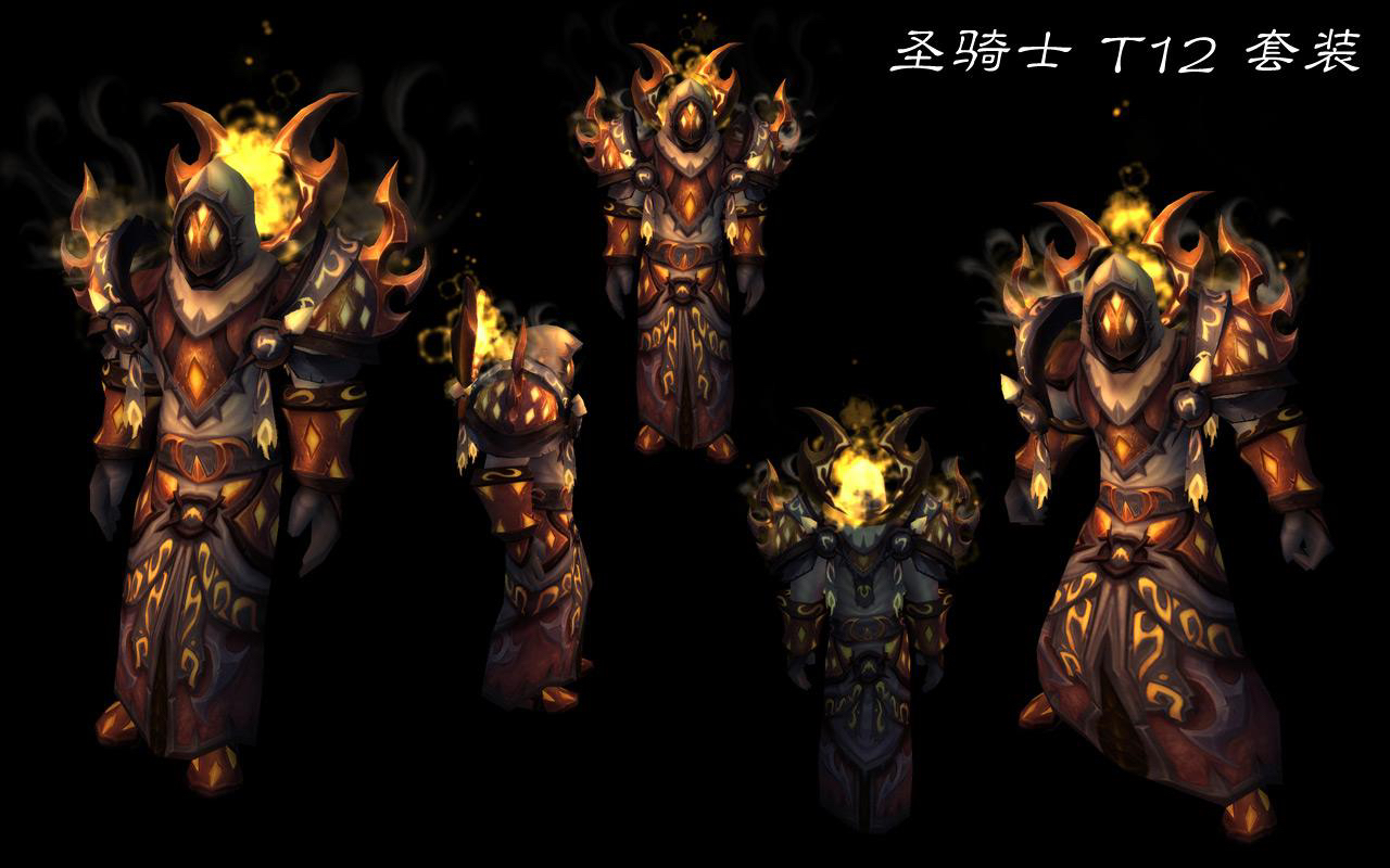 圣骑士t12英雄难度配色腰带出处