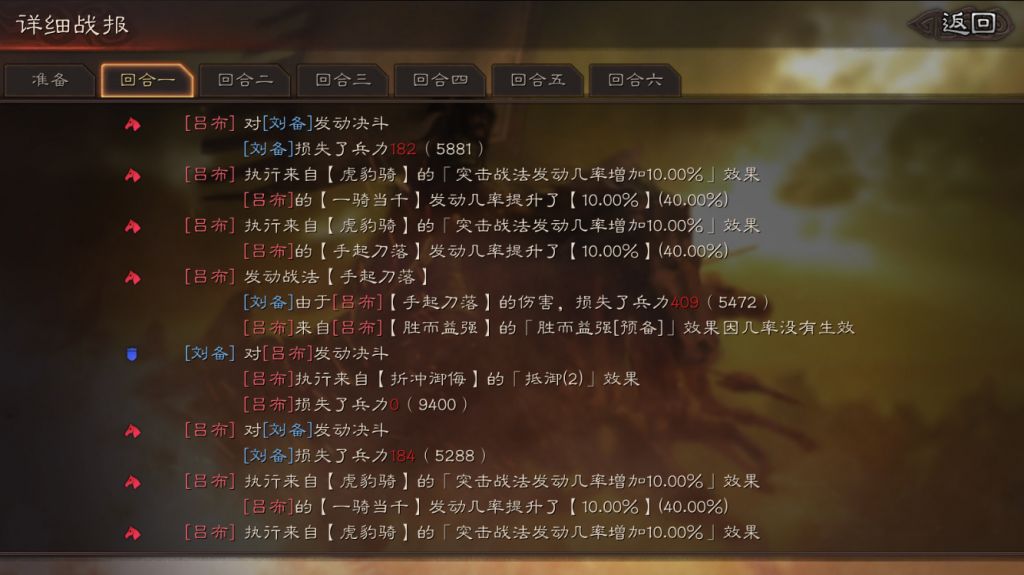 s4茫茫多的张辽爆头骑三势吕布吴骑藤甲桃园是不是一个比较好的选择
