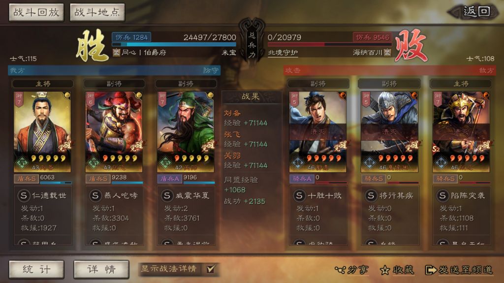 s4茫茫多的张辽爆头骑三势吕布吴骑藤甲桃园是不是一个比较好的选择