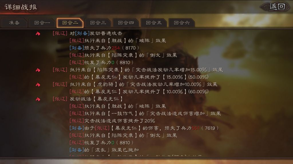s4茫茫多的张辽爆头骑三势吕布吴骑藤甲桃园是不是一个比较好的选择