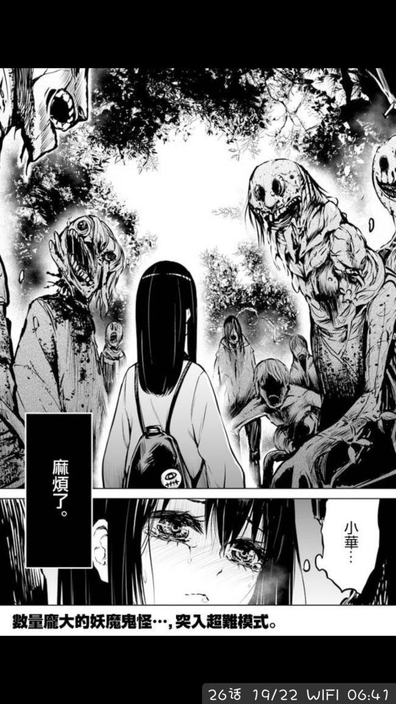 [剧透讨论[漫画讨论 看得见的女孩更新啦!