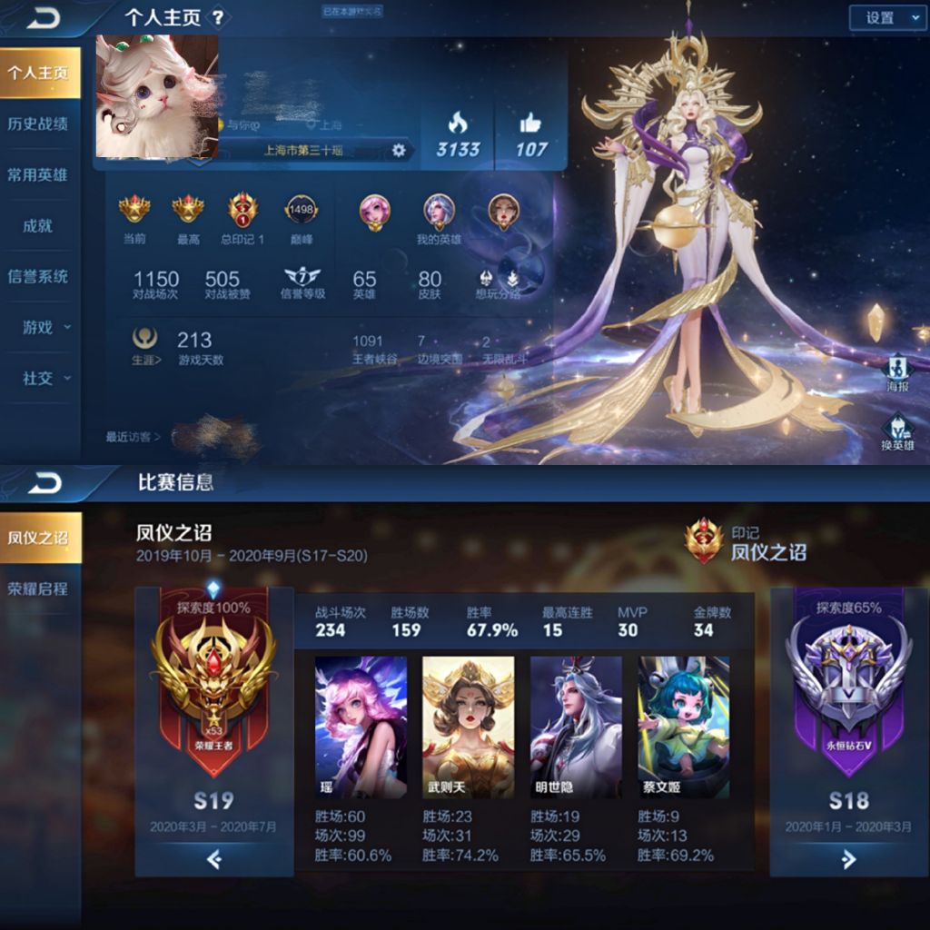 王者荣耀 招募/战队管理 [安卓-微信]s20有没有一起玩的小伙伴,打表现