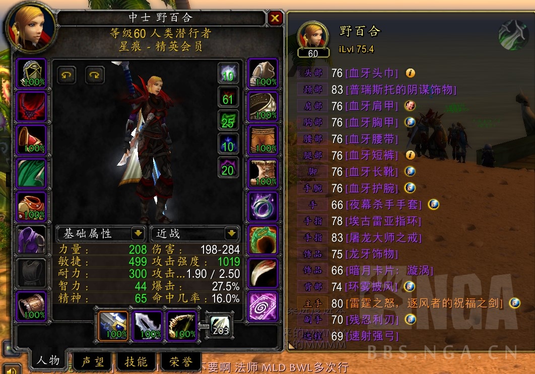 杂谈这血牙手套是不是不在掉落列表了20个cd没见过