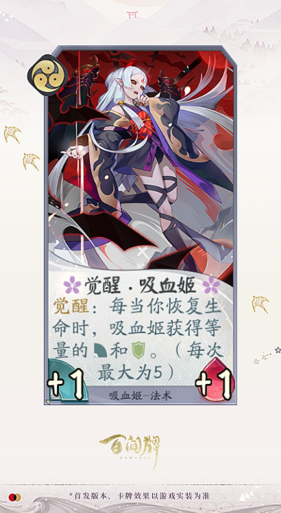 突然发现吸血姬觉醒卡面是改过的