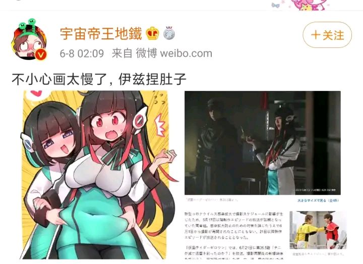 [特摄]伊兹这胖得有点不正常