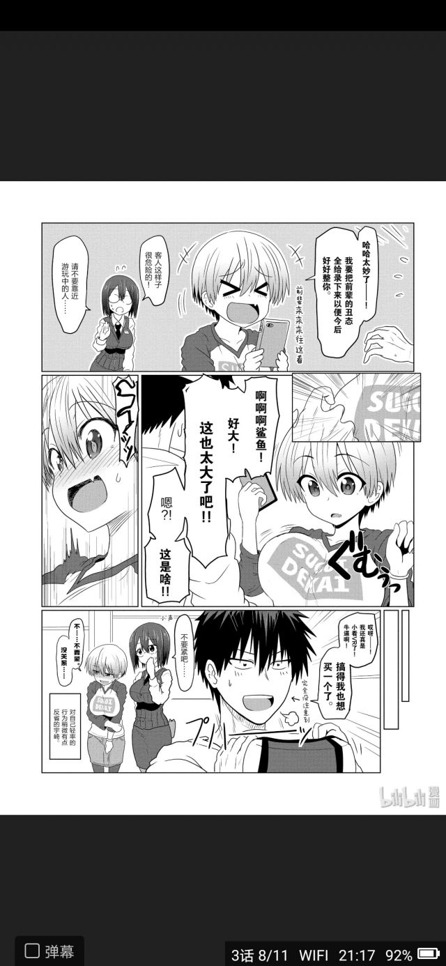 b漫这p图水平可以啊