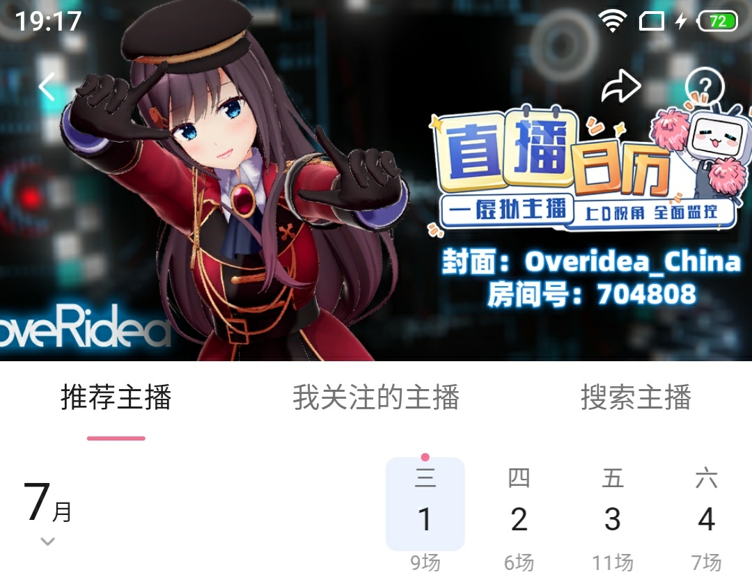 七月封面人物张京华