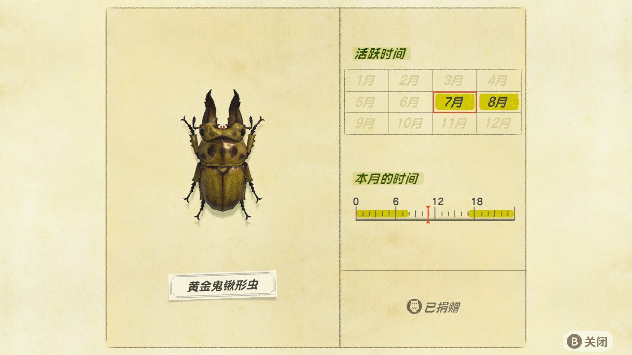 提问我裂开了黄金鬼锹形虫在树上什么样子求图看一下吗