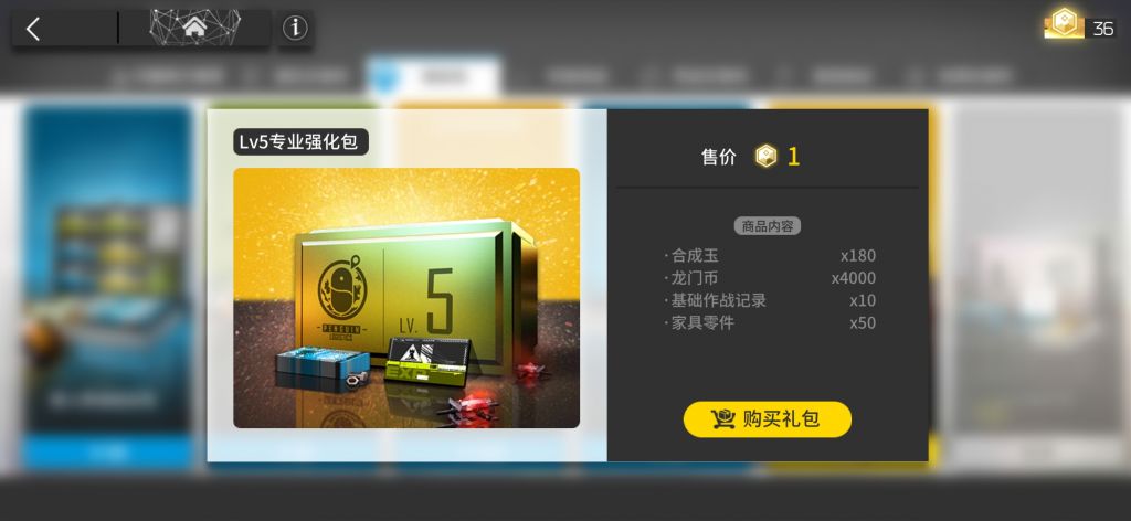 新手5级的那个组合包可以买吗要一个源石的