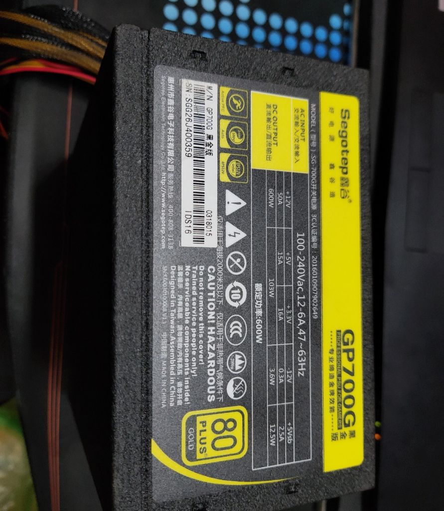 出鑫谷额定600w gp700g黑金版电源