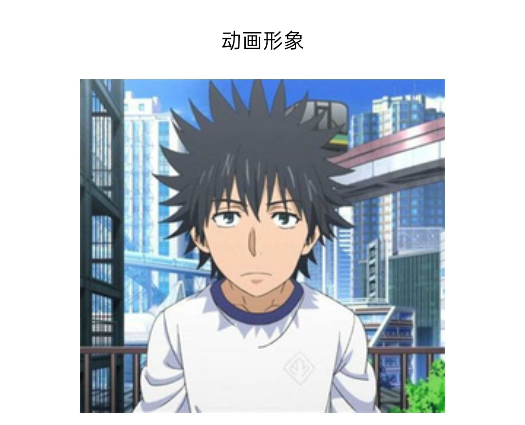 [微联动]那么有什么作品里的高人气非丑角主要人物是真的相貌平平甚至