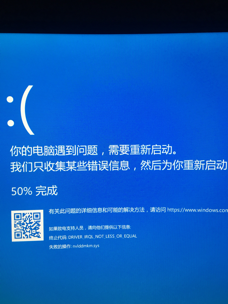 [硬件求助] 游戏出现闪退,蓝屏的问题.win10