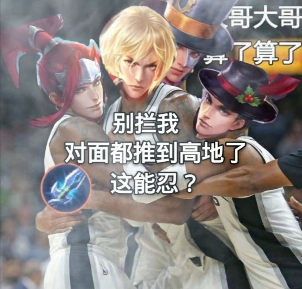 无内鬼有无高地保安表情包